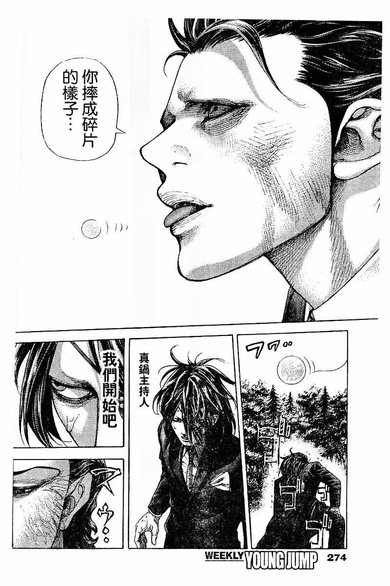 第484话10