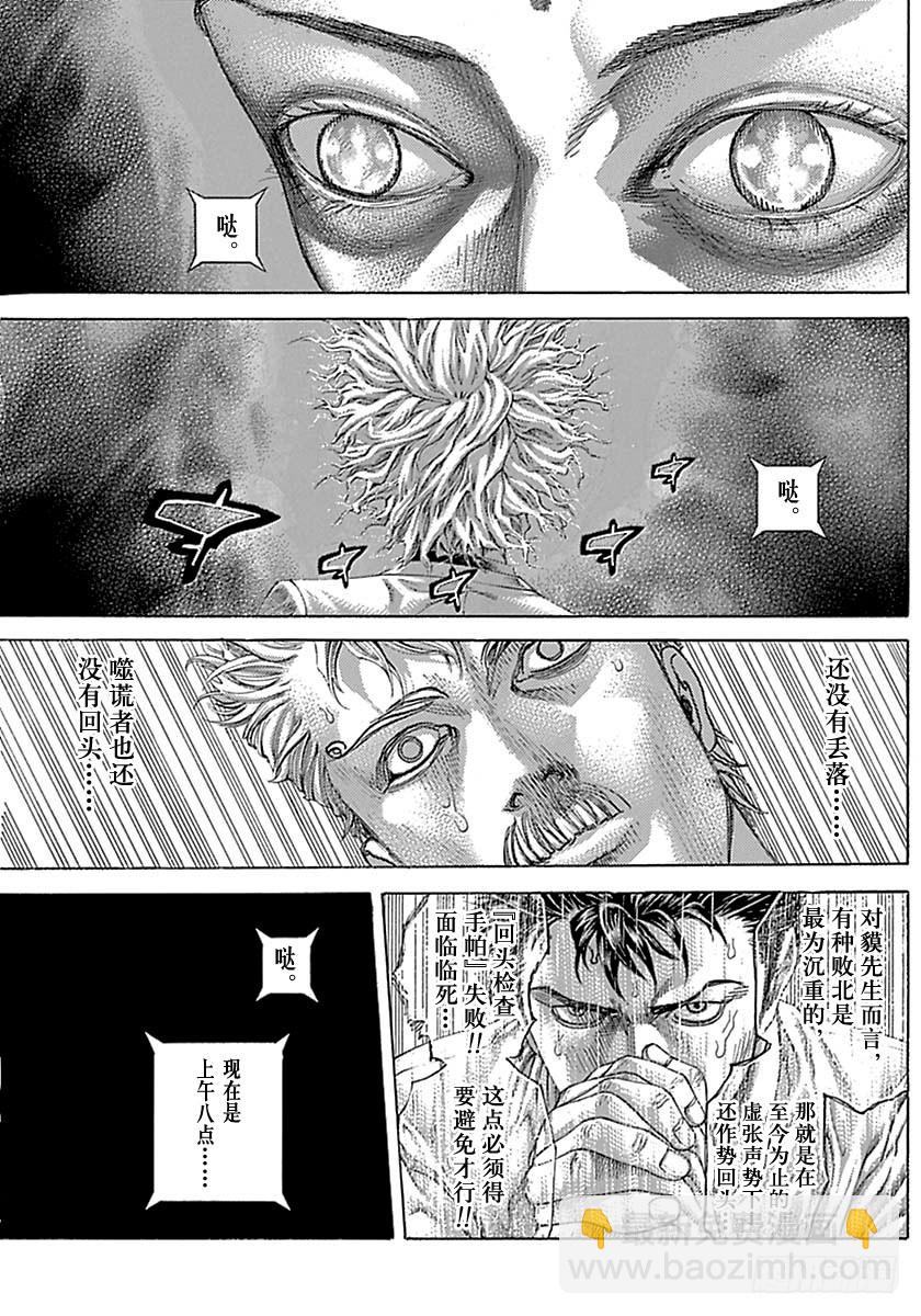 第504话10