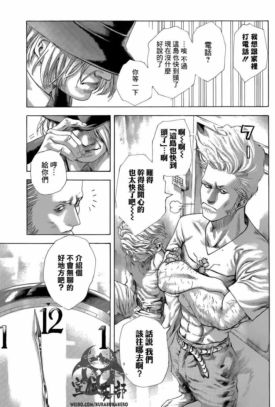 第470话10