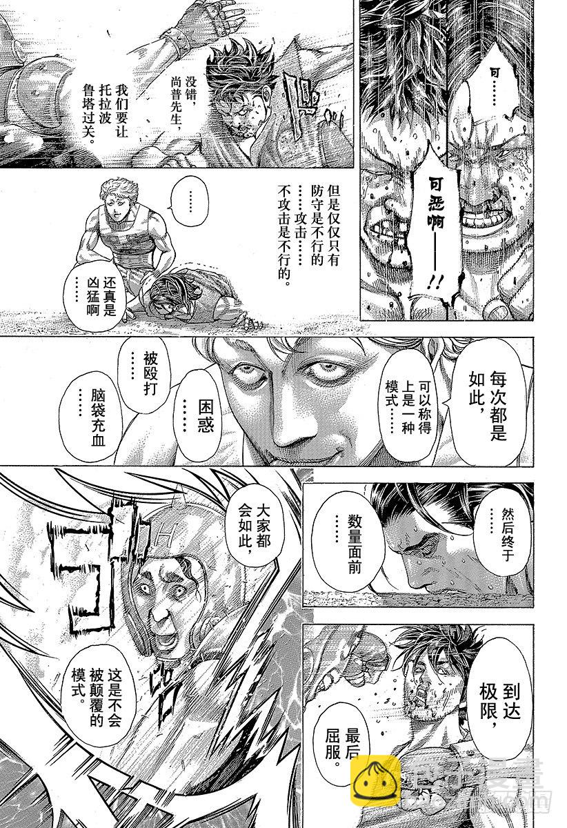 第345话 弱者2