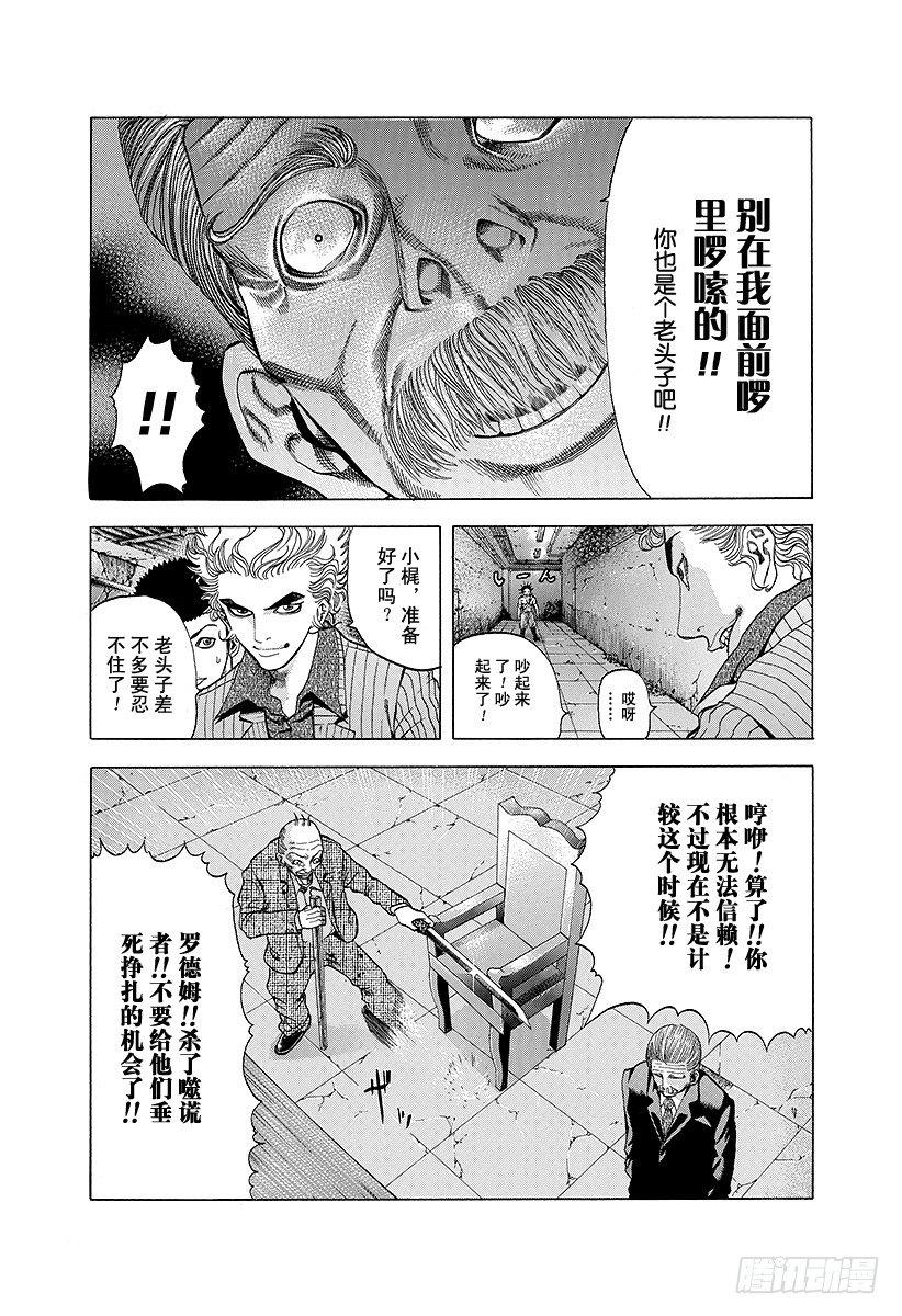 第16话 求饶9