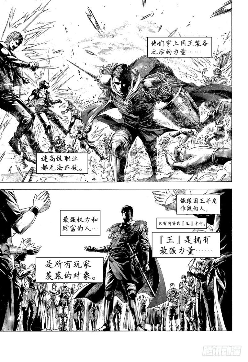 第389话 国王游戏2