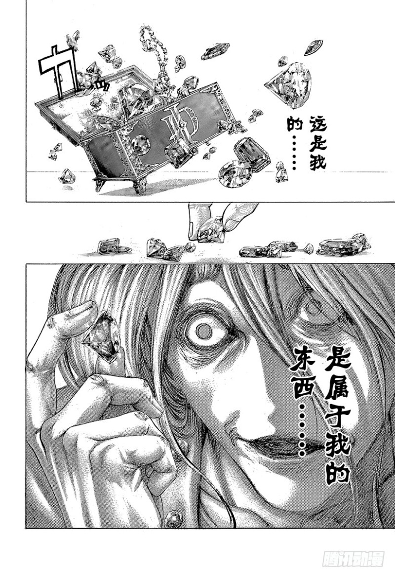 第416话 相残17