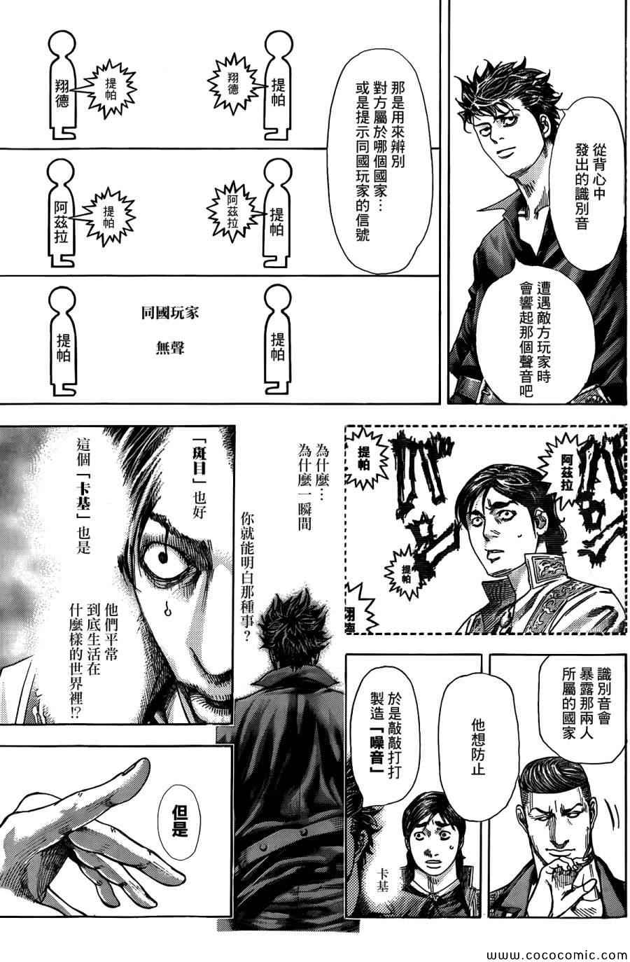 第363话11