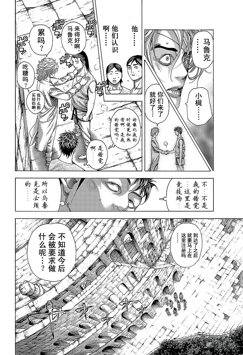 第342话 禁触圈7