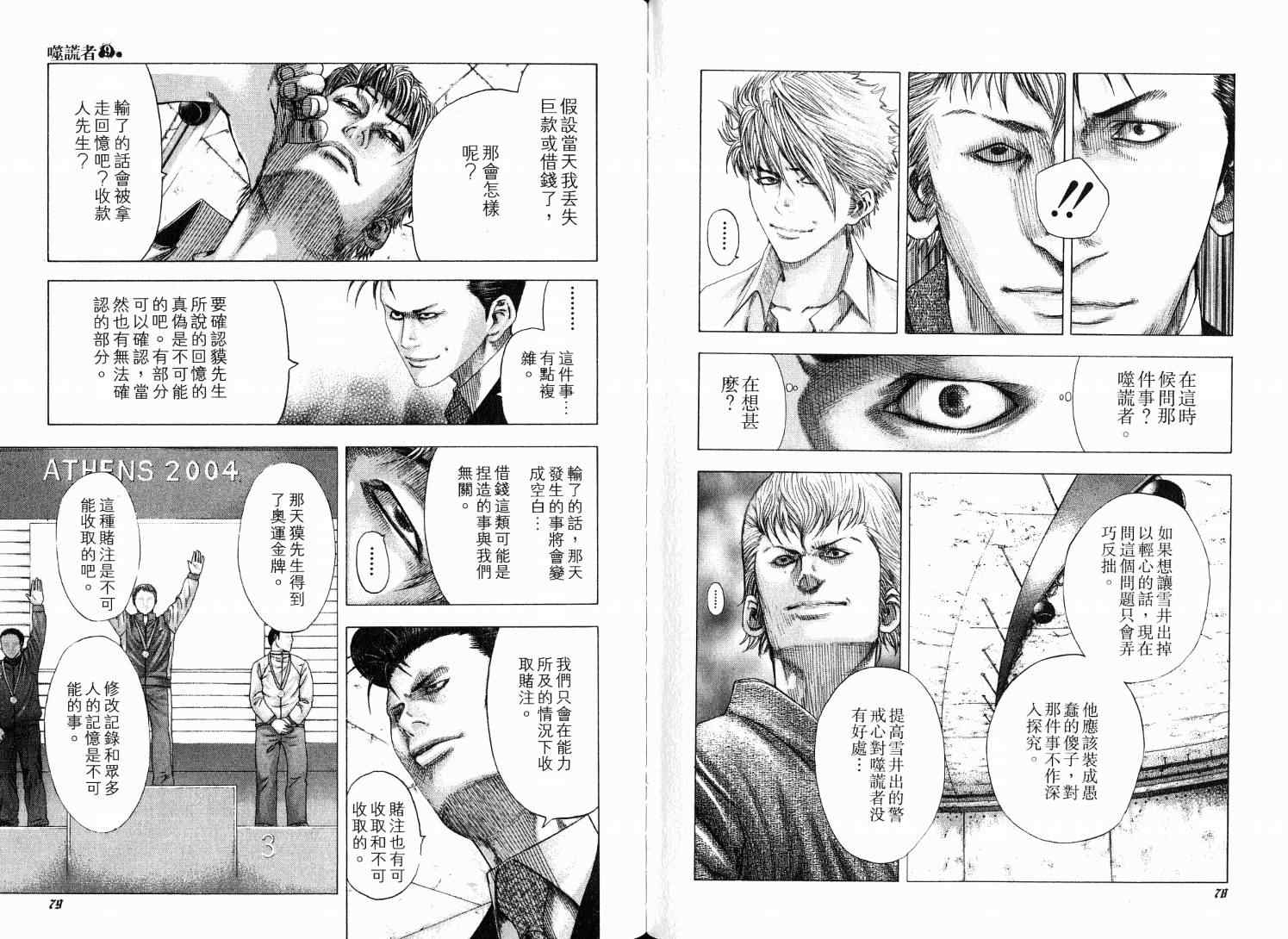 第9卷42