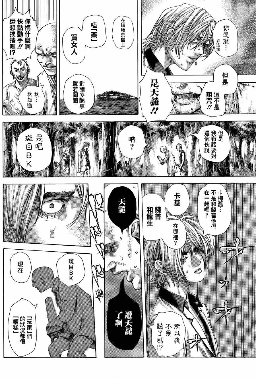 第420话6