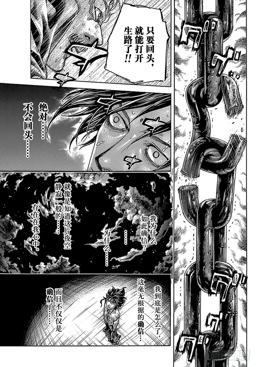 第522话16