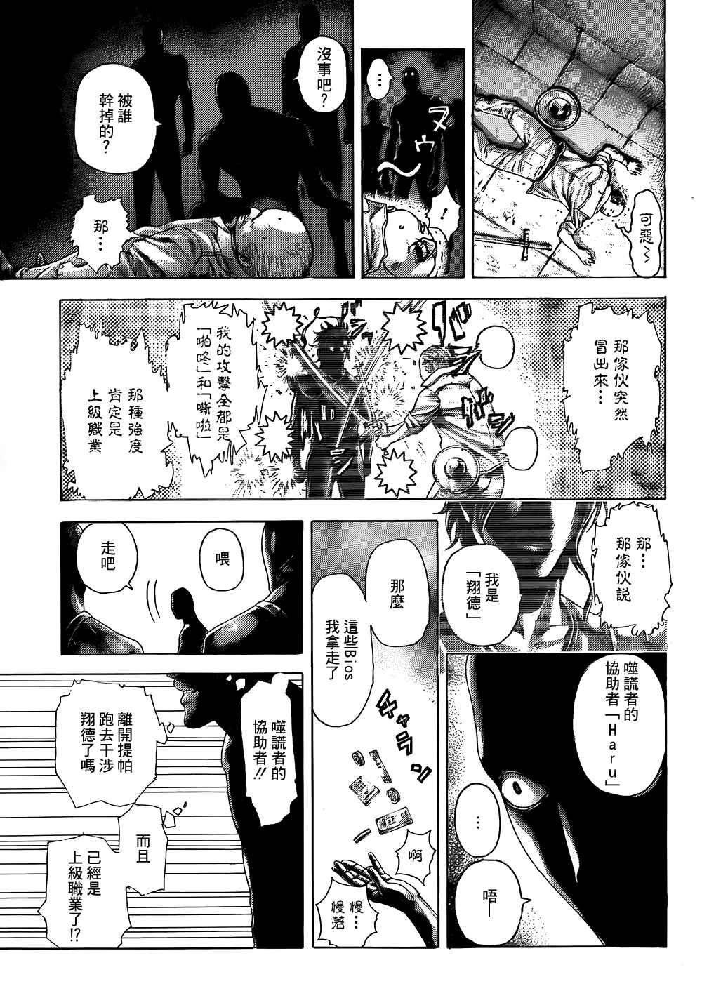 第362话11
