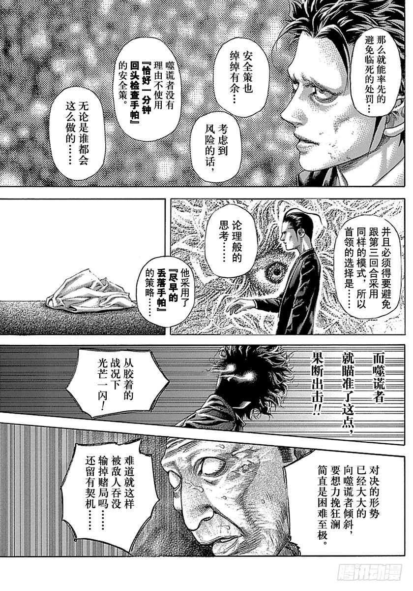 第506话8