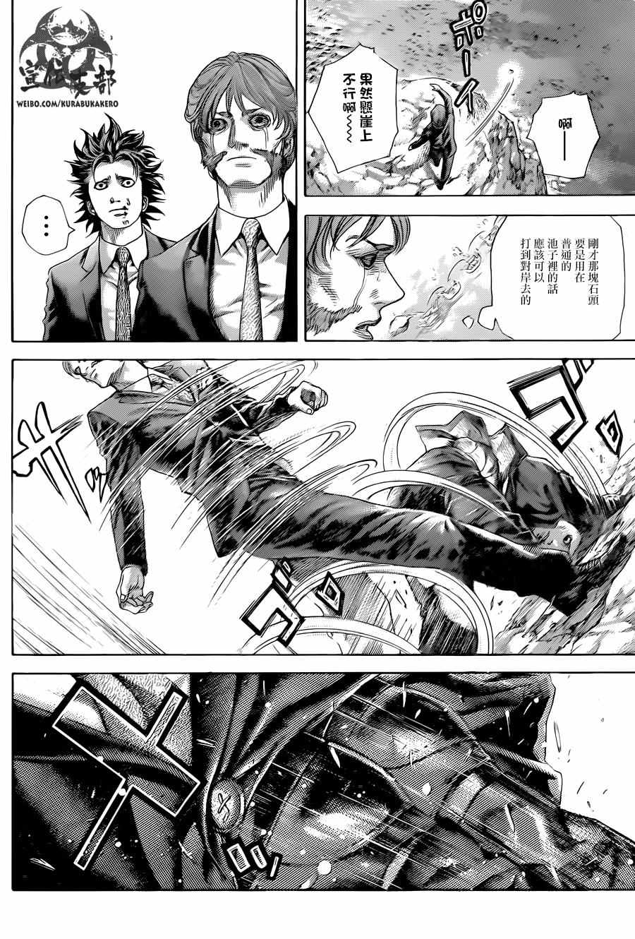第478话14