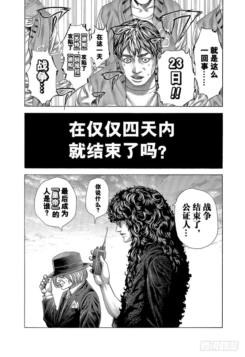 第403话 追上的一刻7