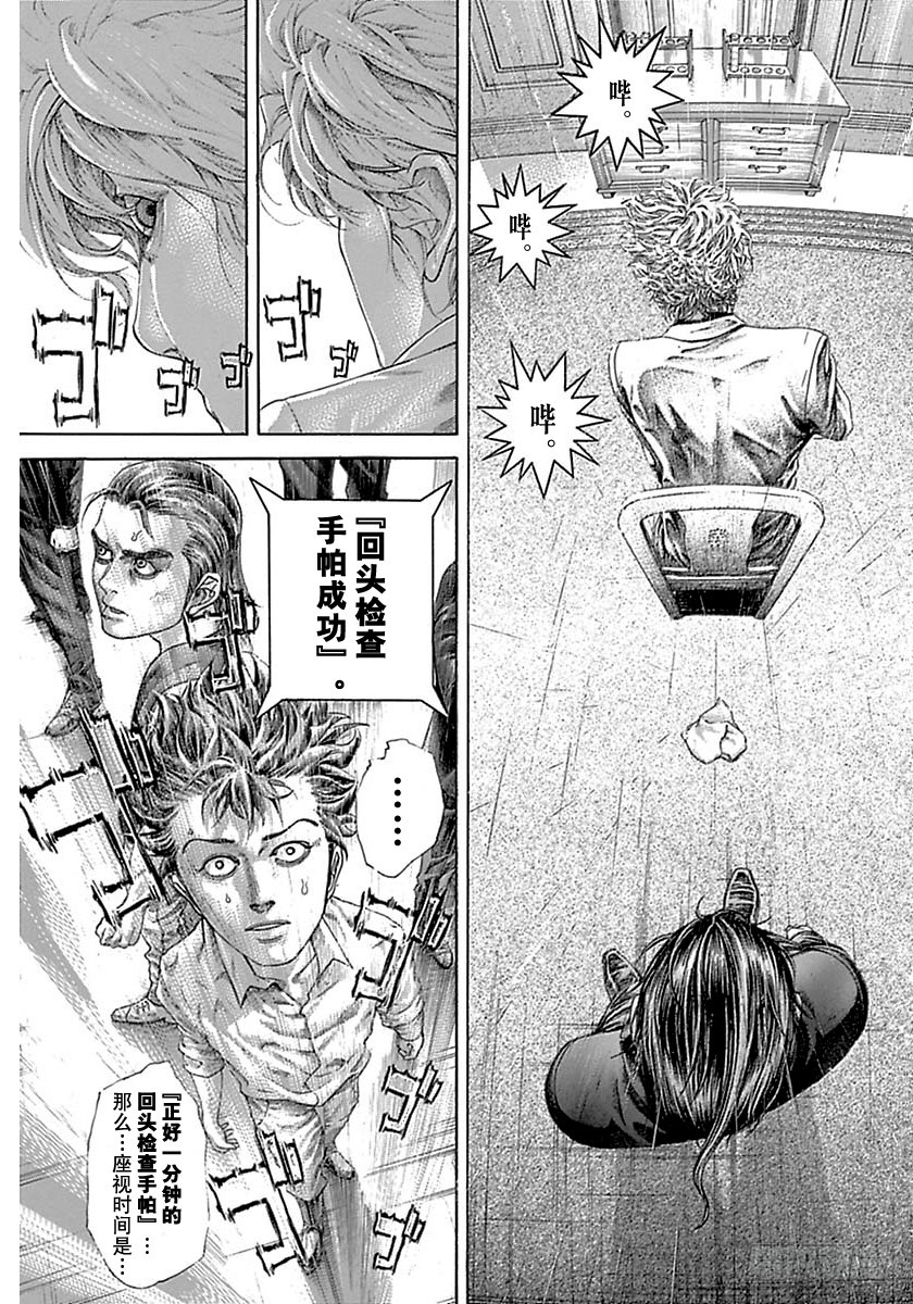第518话2