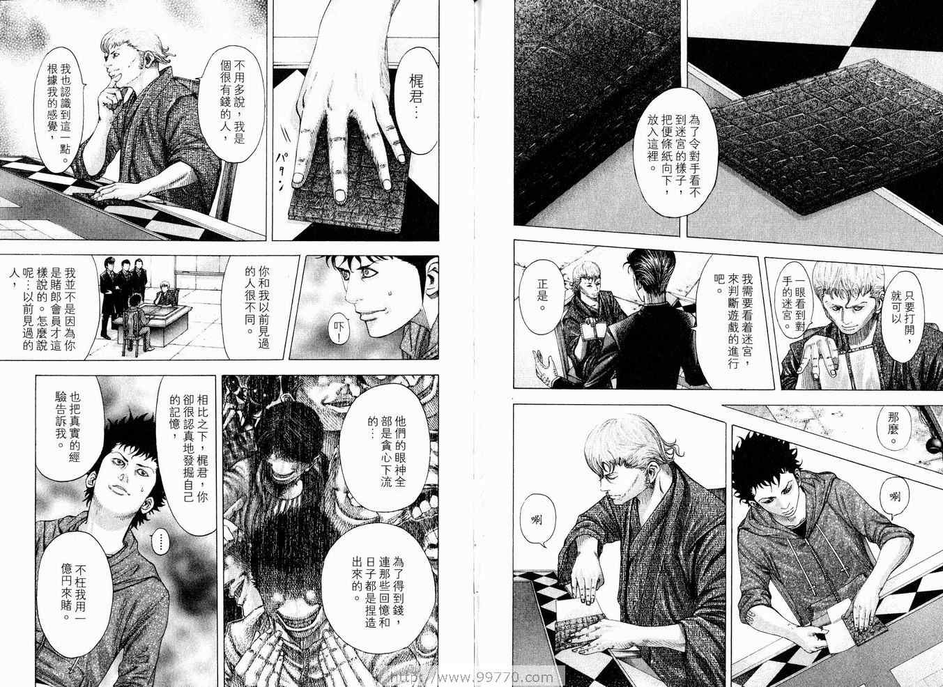 第8卷101