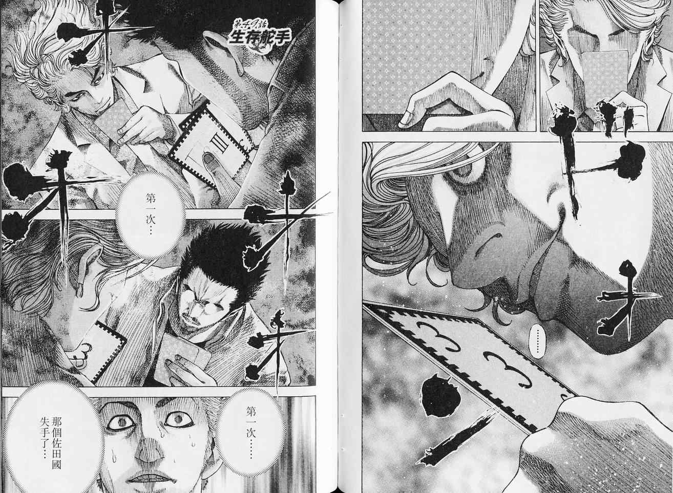 第5卷61
