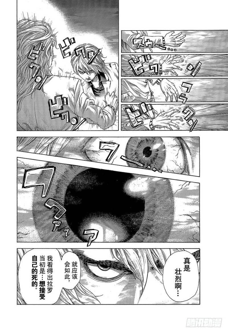 第468话 噬谎者9