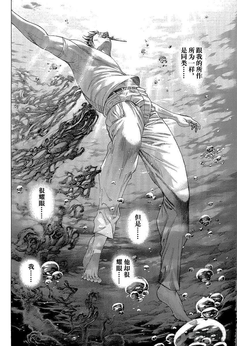 第300话 血的胎儿10