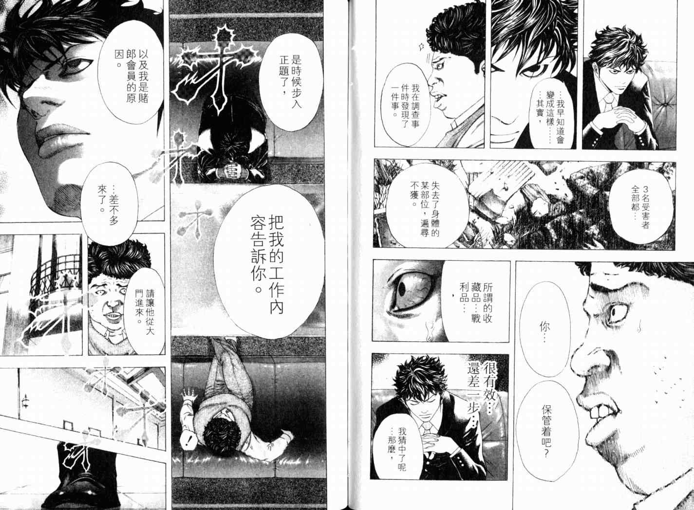 第14卷86