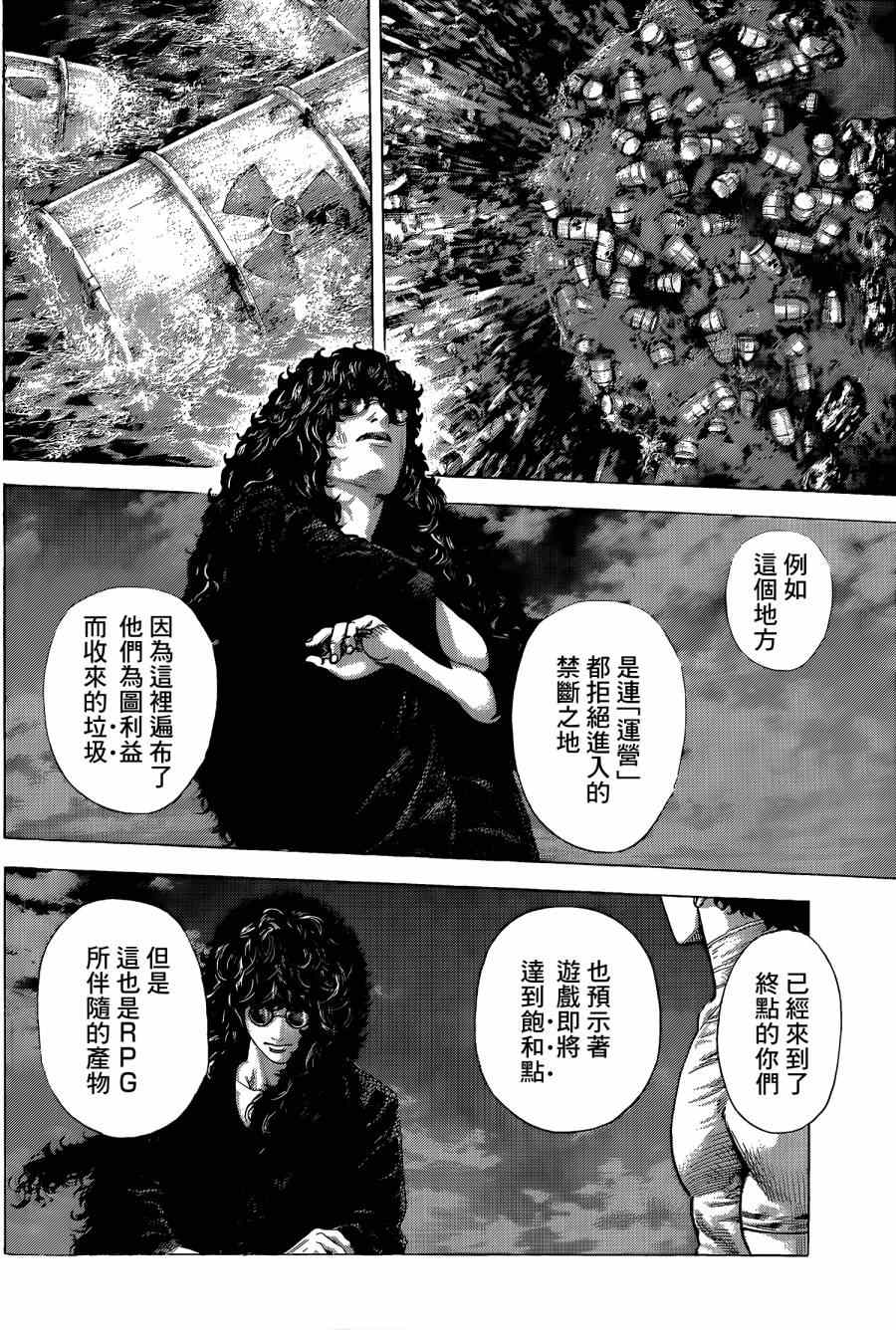 第379话6
