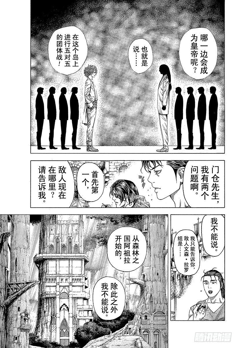 第341话 LEGEND TRA13