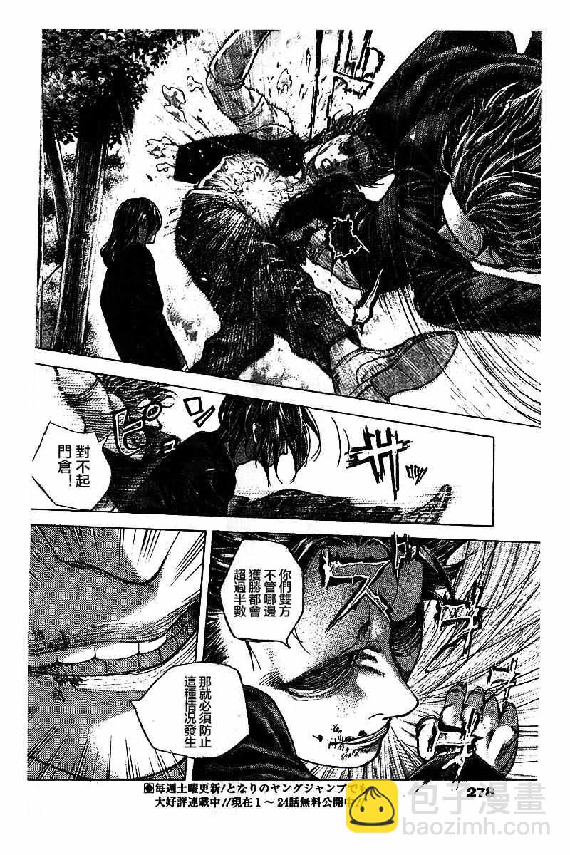 第485话7