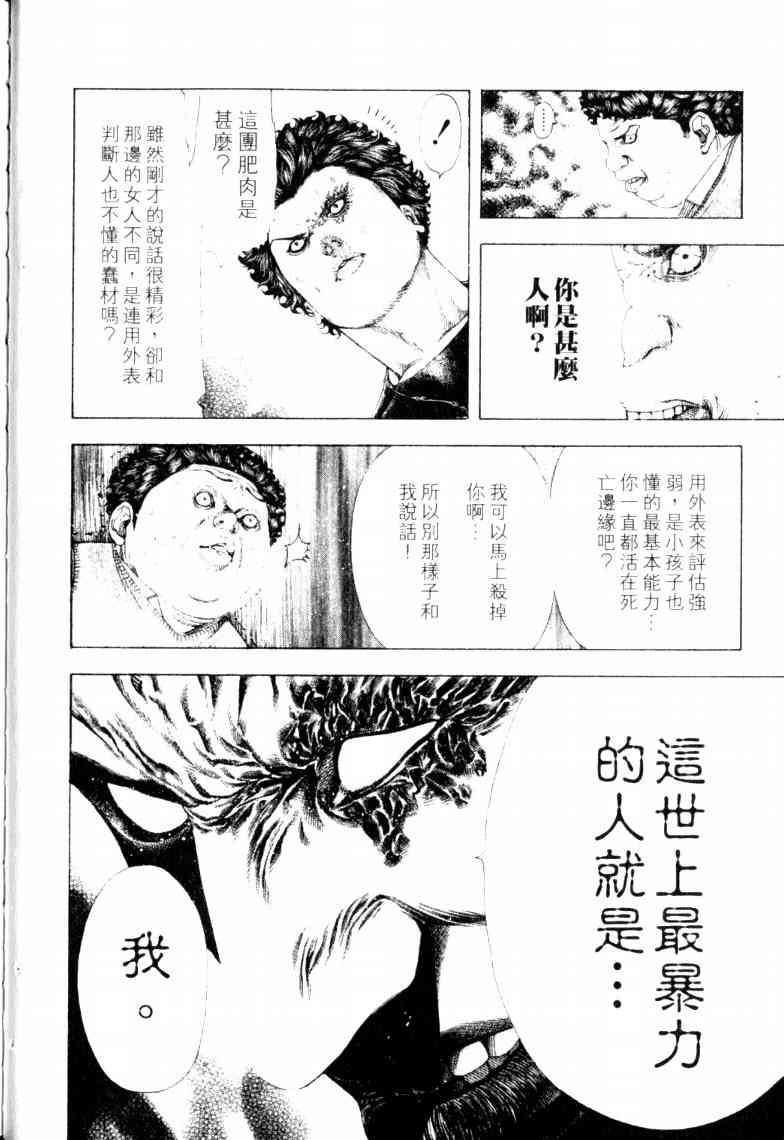 第16卷38