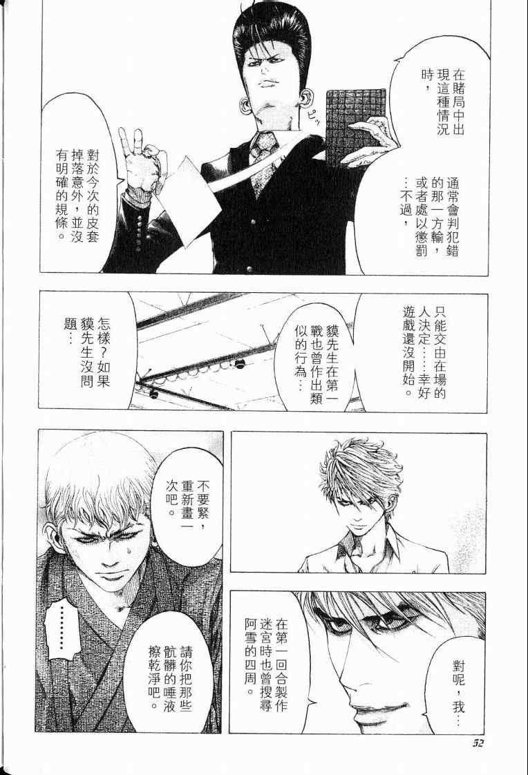 第10卷53