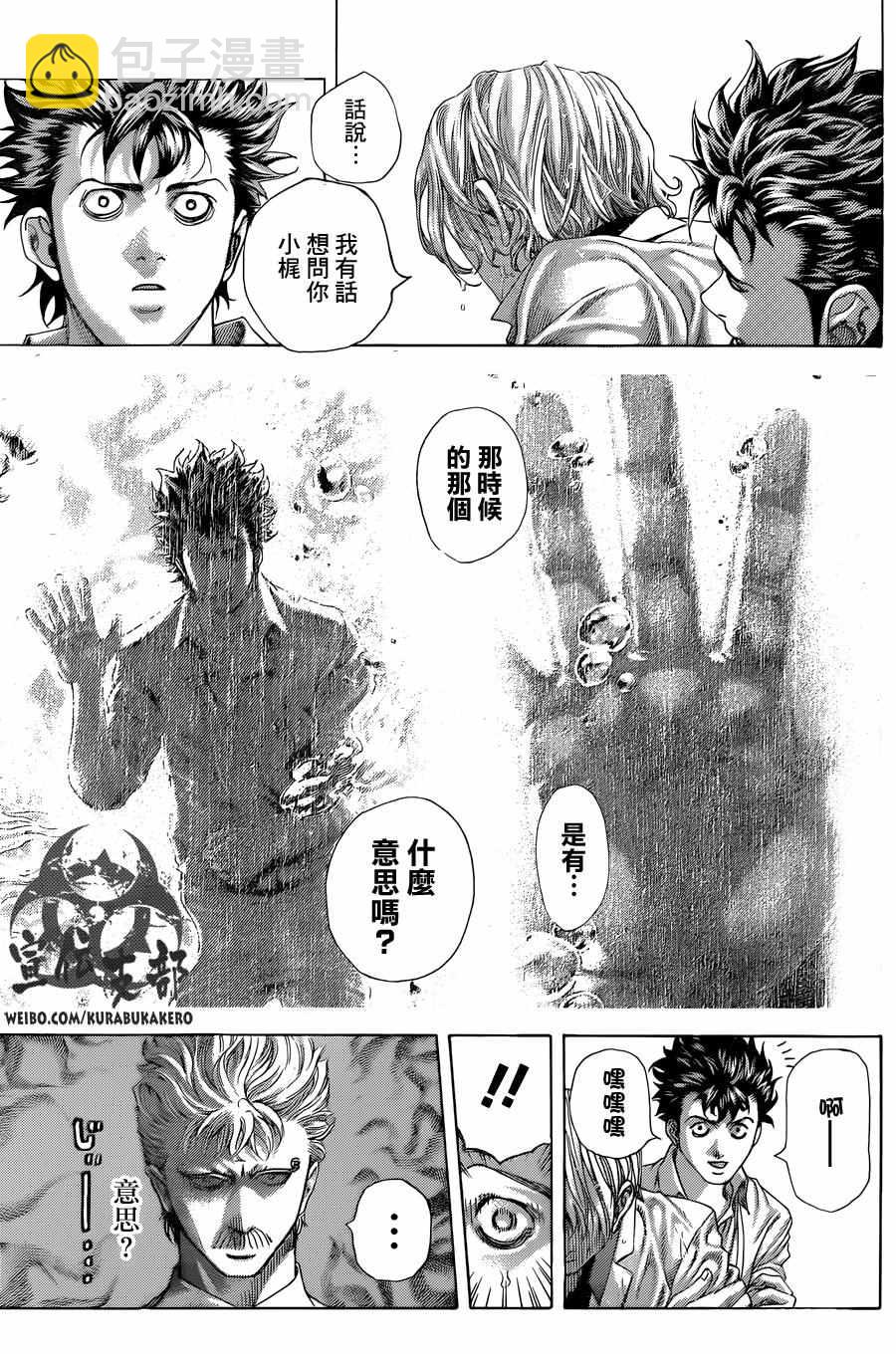 第469话8