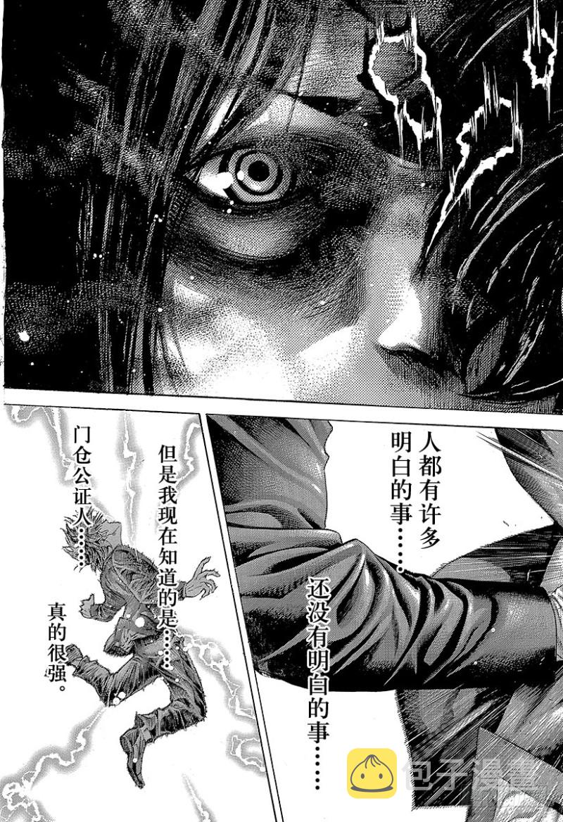 第482话 被囚禁的公证人6