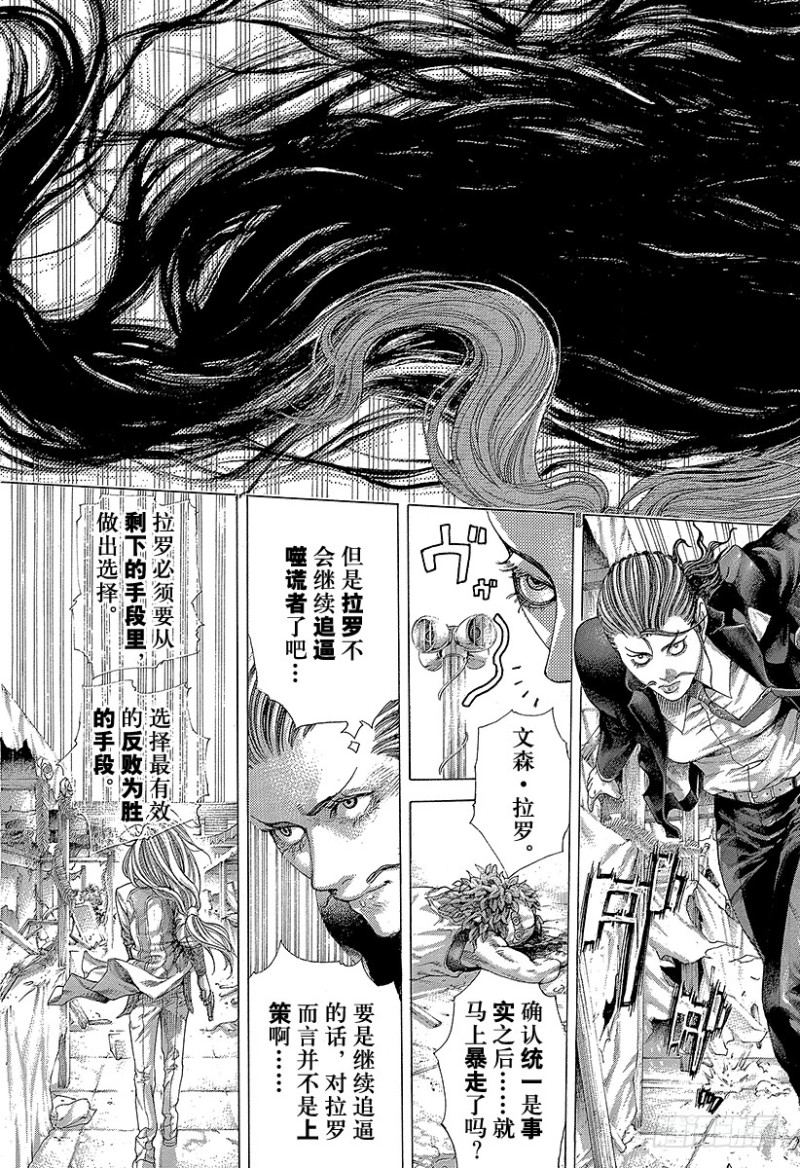 第405话 是能轮吧？2