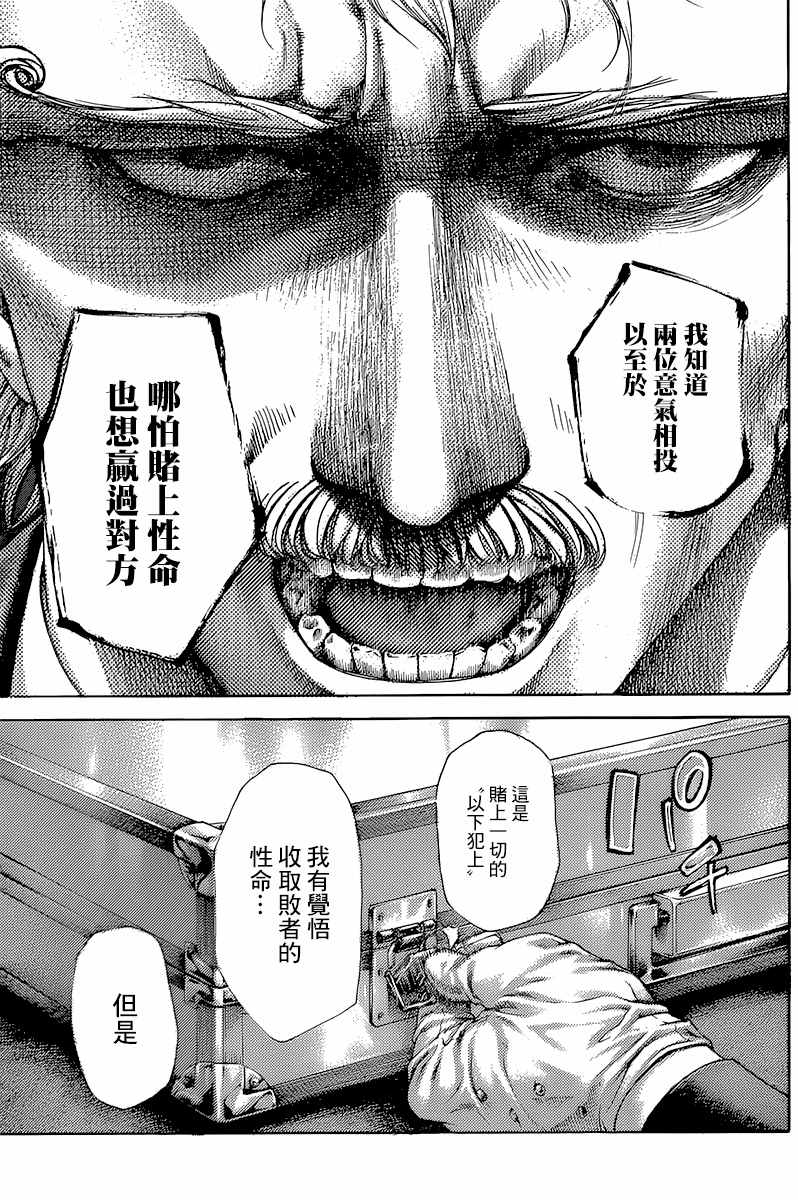 第491话13