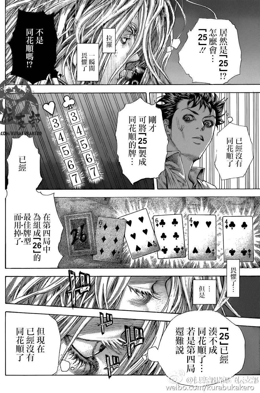 第459话6