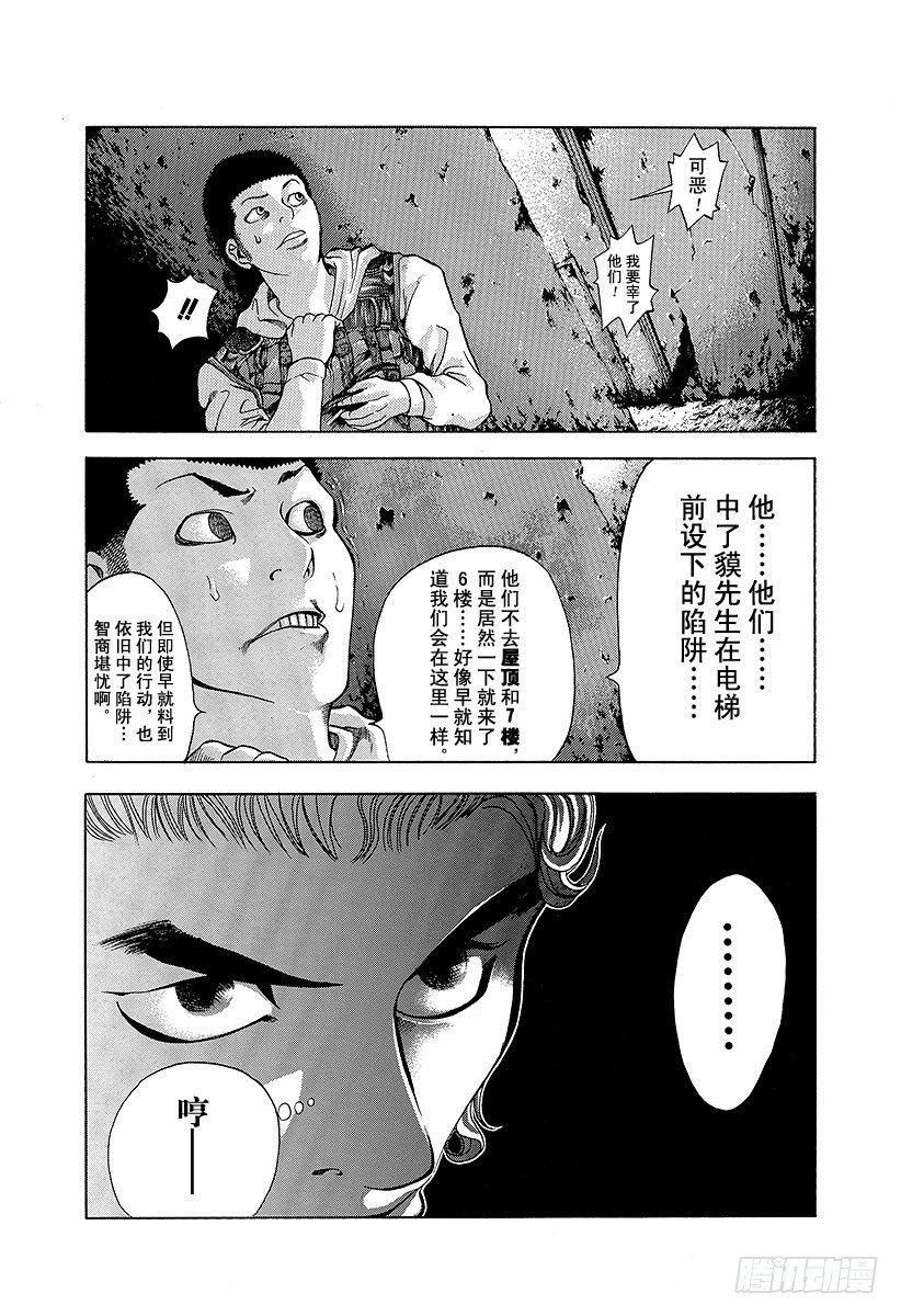 第9话 杀人的喜悦17
