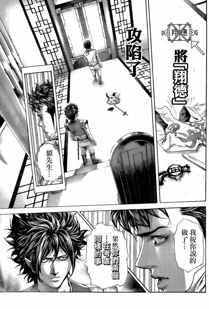 第403话5
