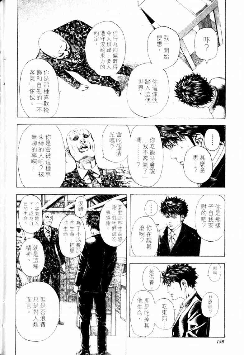 第16卷160