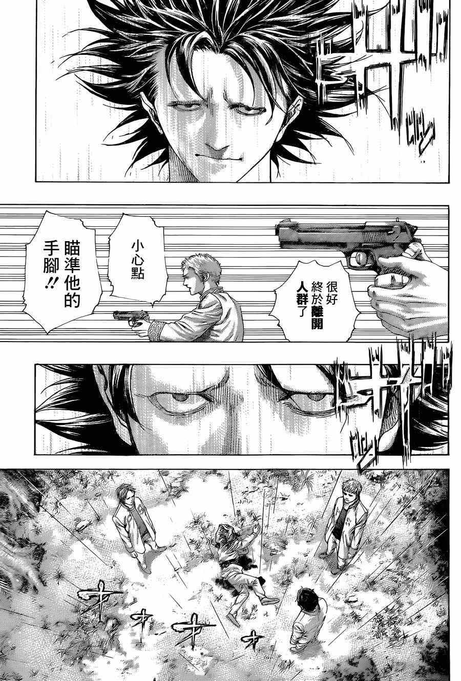 第423话8
