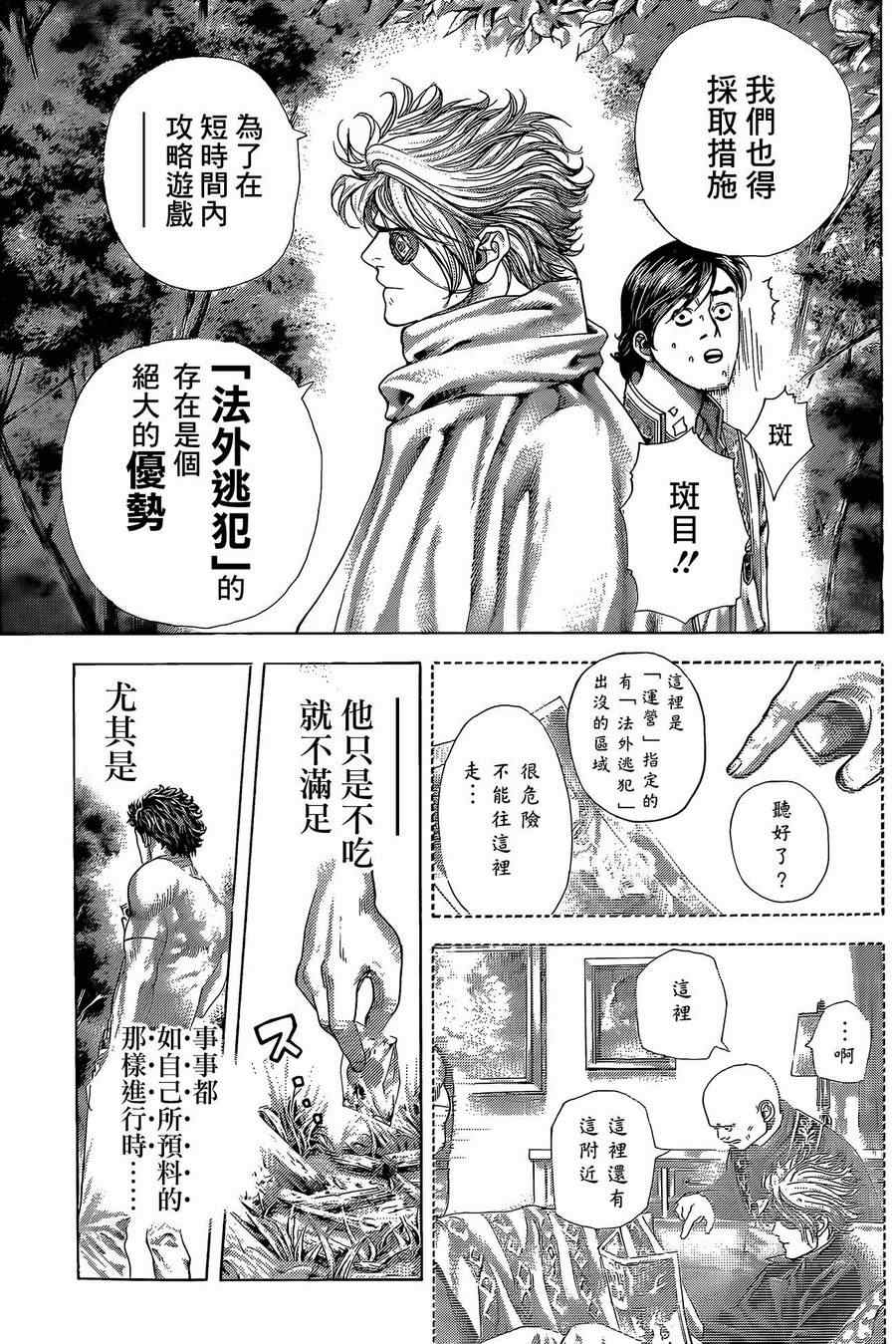 第376话17