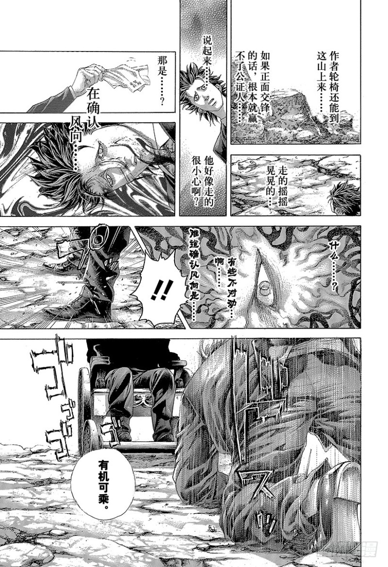 第477话 野兽们的森林10