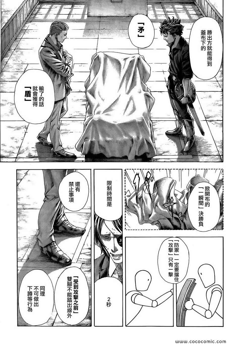 第365话12