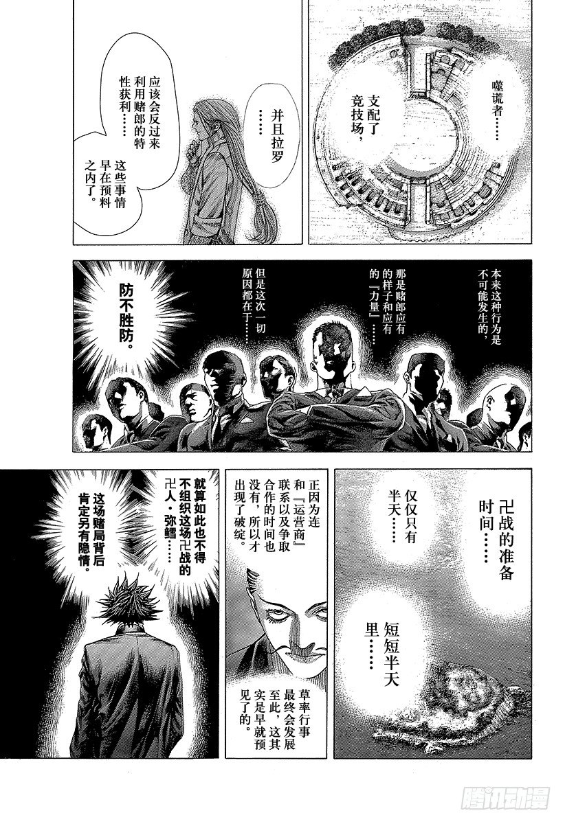 第357话 入卍10