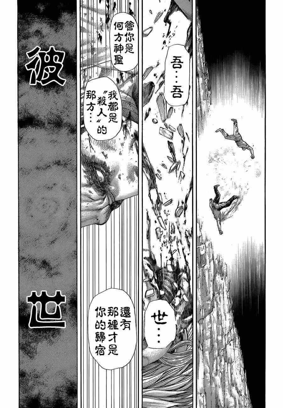 第385话12