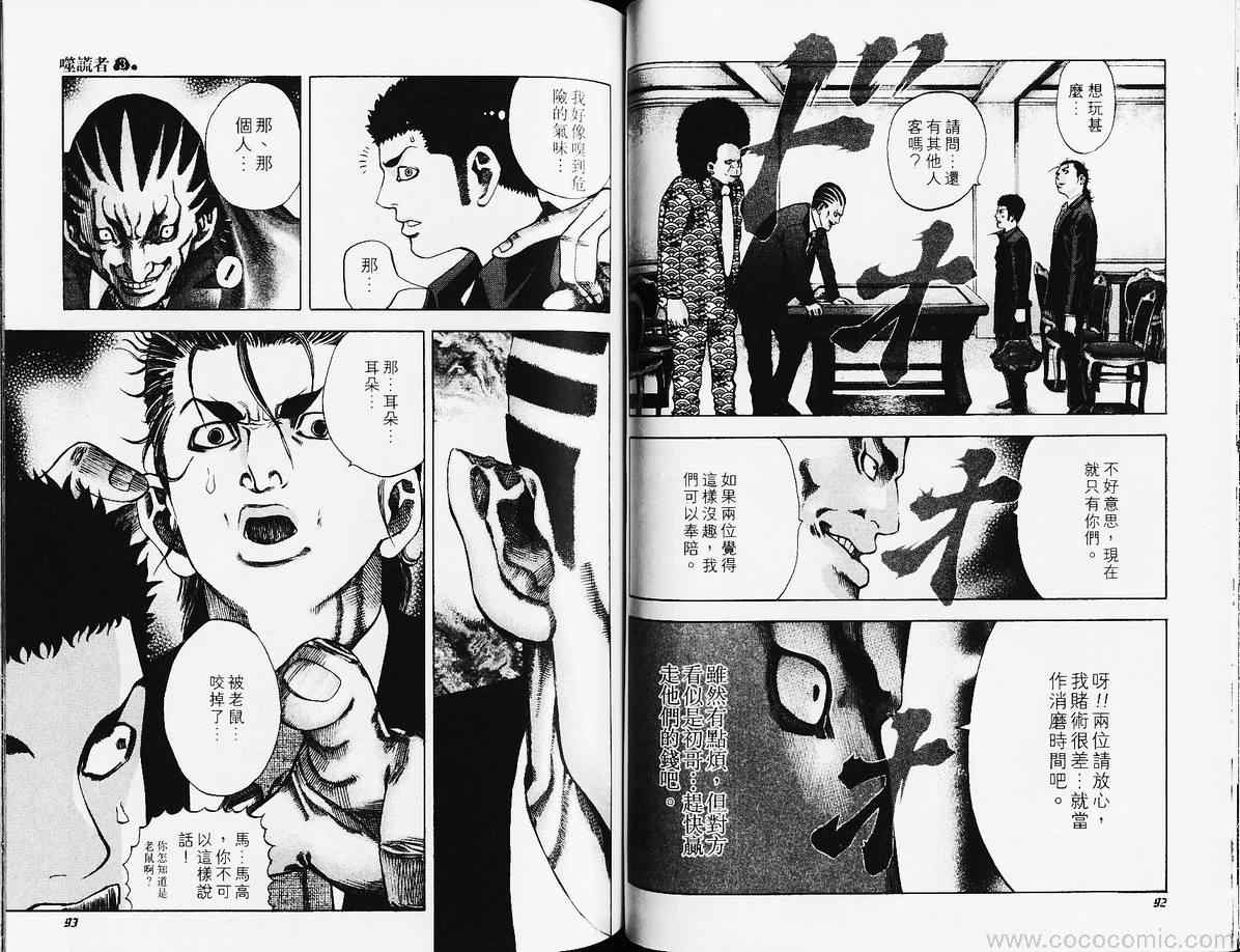 第3卷48