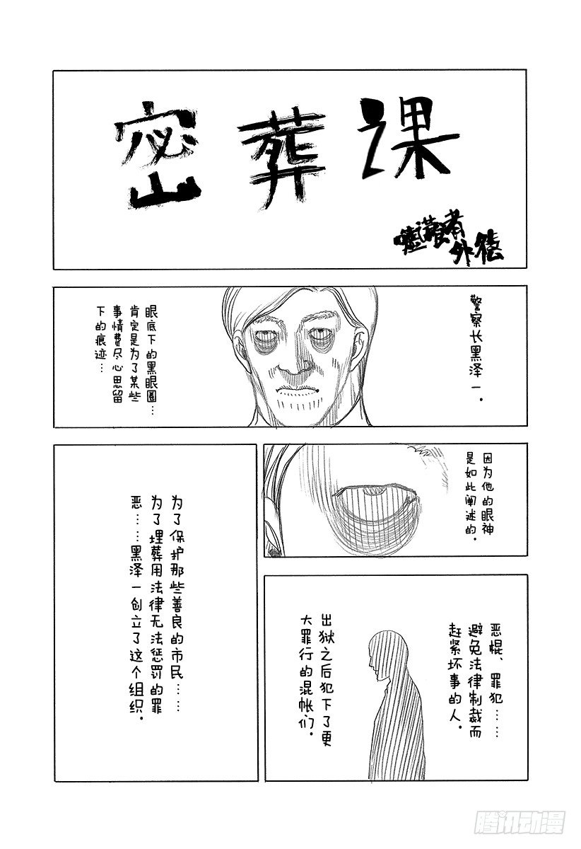 第339话 脆弱决心的结局18
