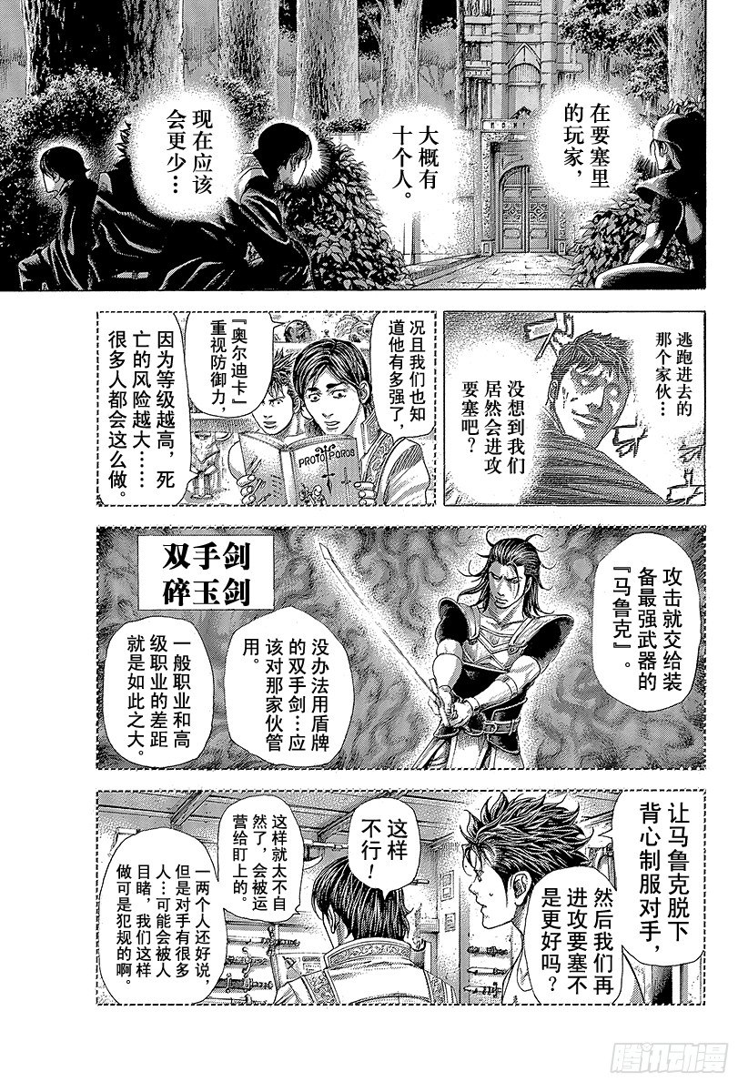 第361话 陷落的要塞8