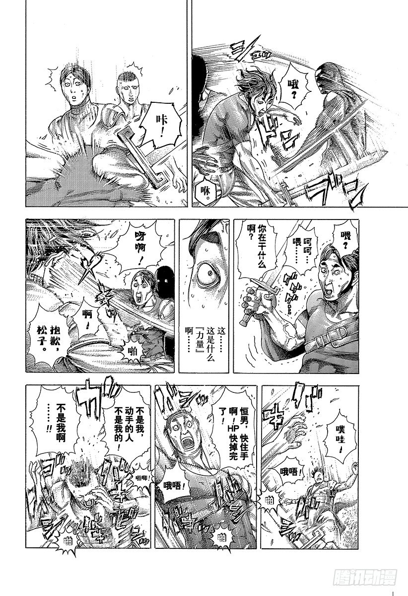 第347话 铁板1