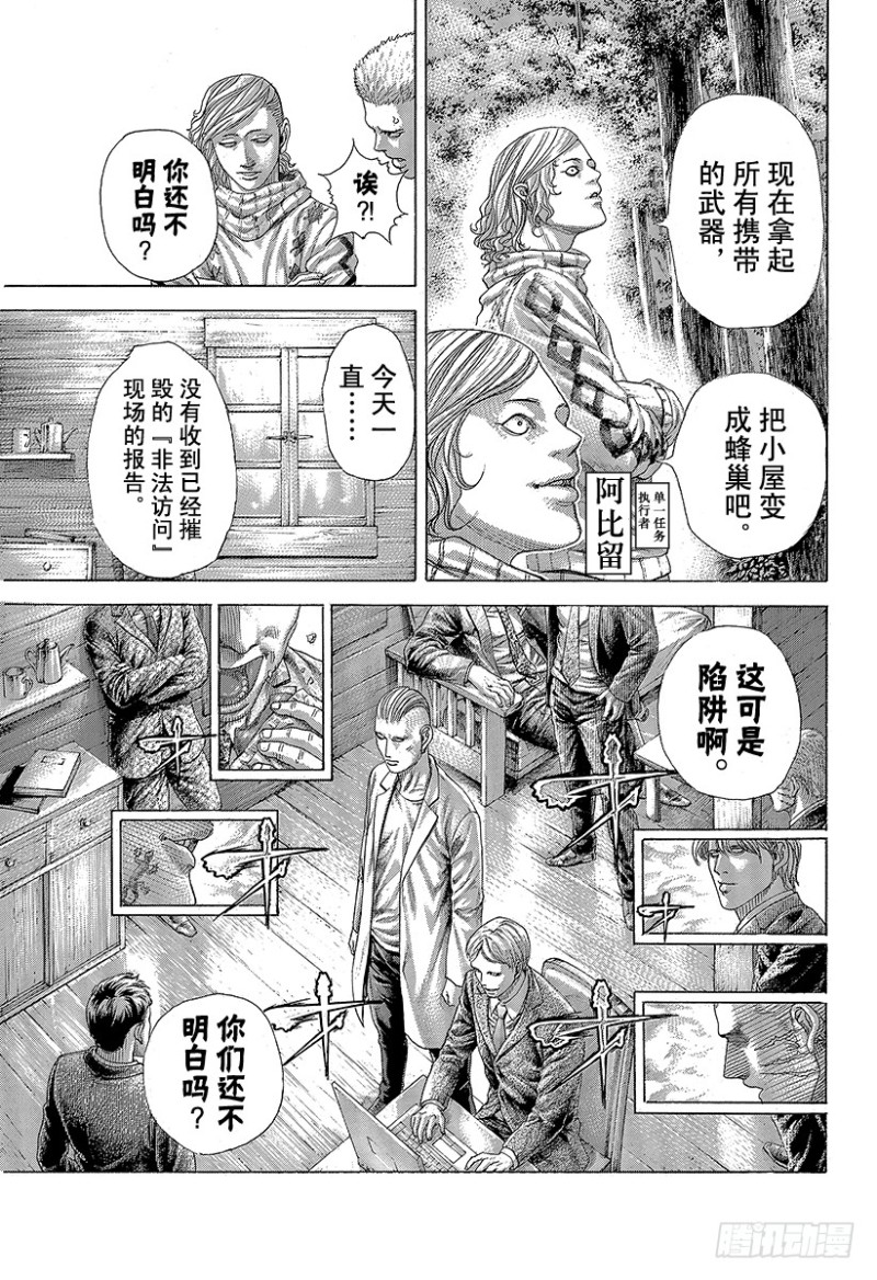 第408话 突袭和突袭和突袭10