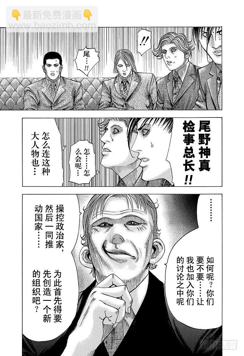 第68话 隐藏的野心10