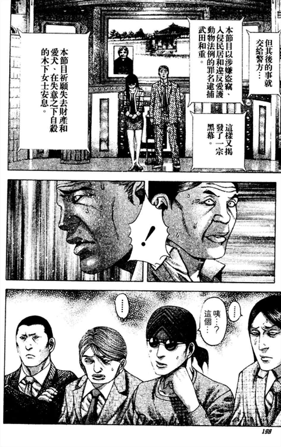 第186话5
