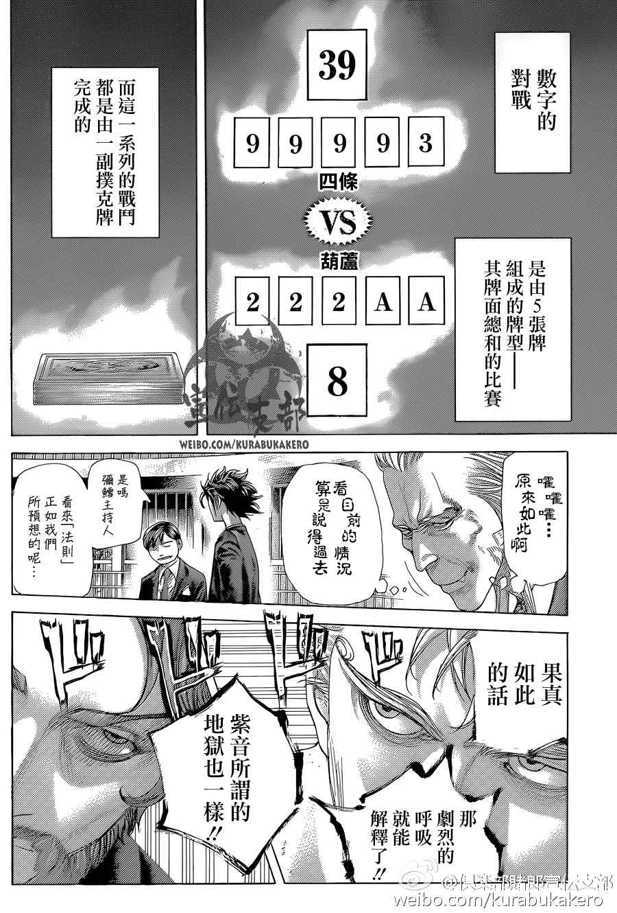 第440话3