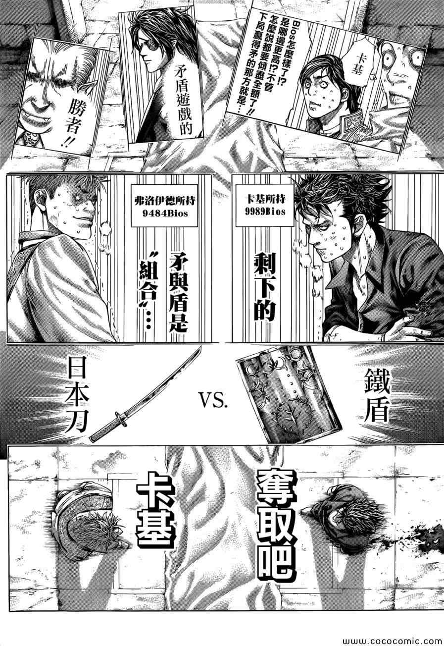 第373话7